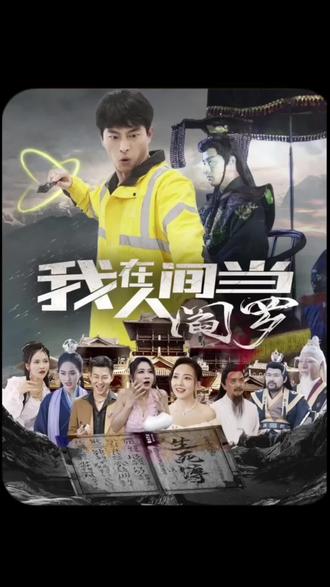 肥婆牲生活视频海报