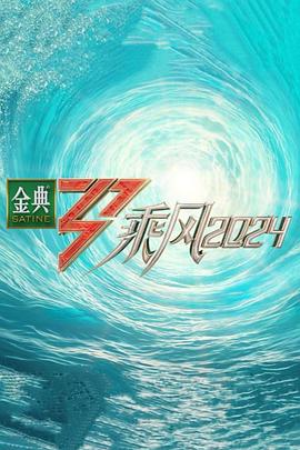 欧美阴道特写海报