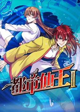 爽片试看一分钟海报