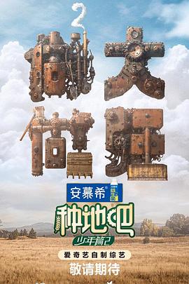 含苞欲高辣h文海报