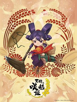 中文字幕亚洲综合久久海报