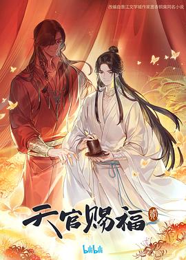百合禁播完整版海报