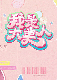 午夜三色片剧照