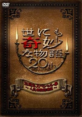 年轻漂亮的老师7在线观看剧照