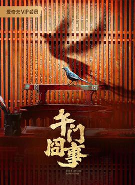 狠狠插狠狠干剧照