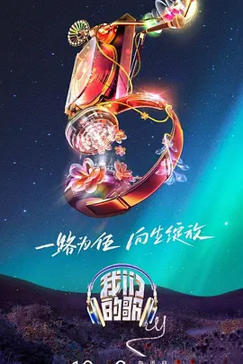 日本中文字幕一区二区三区不卡海报