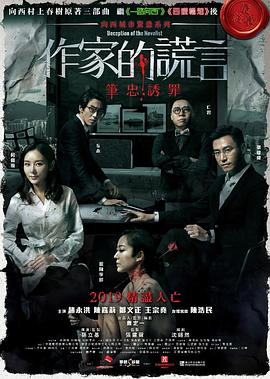 免费看黄直播海报